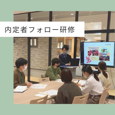 第四回内定者フォロー研修を実施しました!