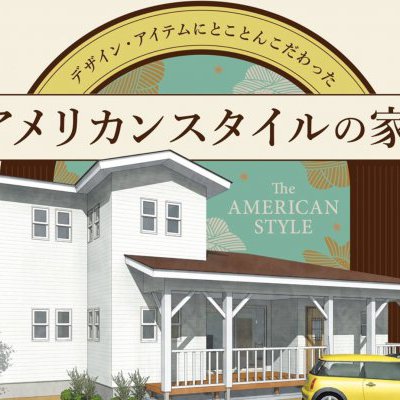 【アルプスピアホーム】見学会を開催しました!【上田店】