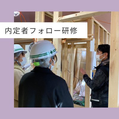 第五回内定者フォロー研修を実施しました!