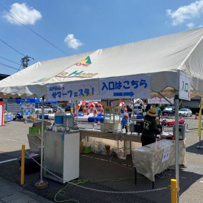 APHグループサマーフェスタ2023開催しました!