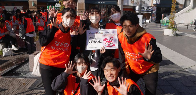 子ども虐待防止ながのオレンジリボン2023に参加しました!