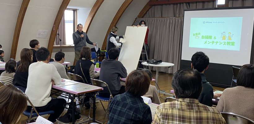 メンテナンス教室を開催しました!