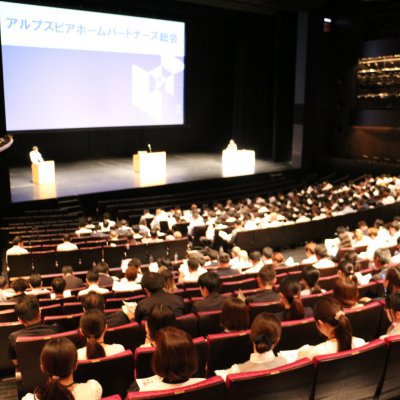 アルプスピアホームパートナーズ総会を開催しました!