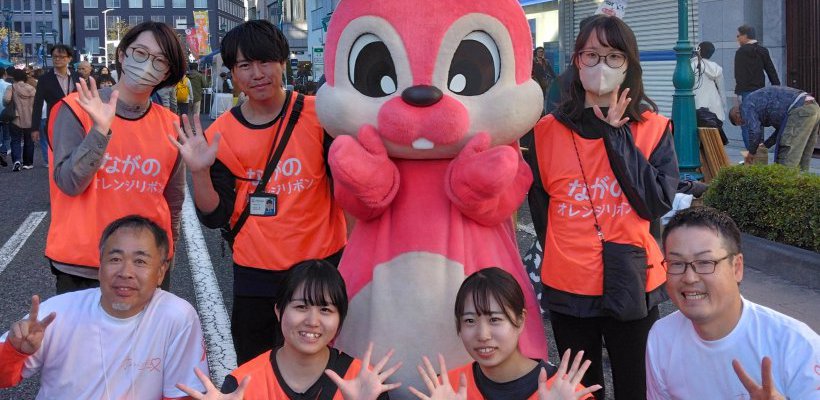 子ども虐待防止ながのオレンジリボン2024に参加しました!