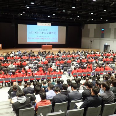 APHグループ安全講習会を開催しました