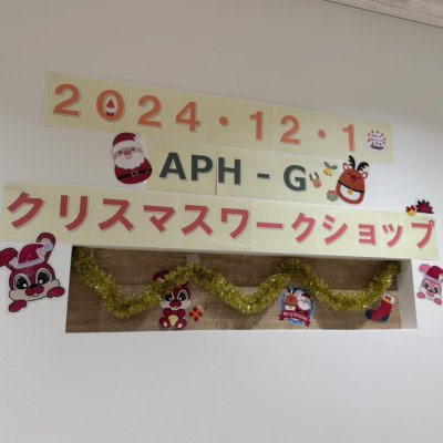 クリスマスワークショップを開催しました!
