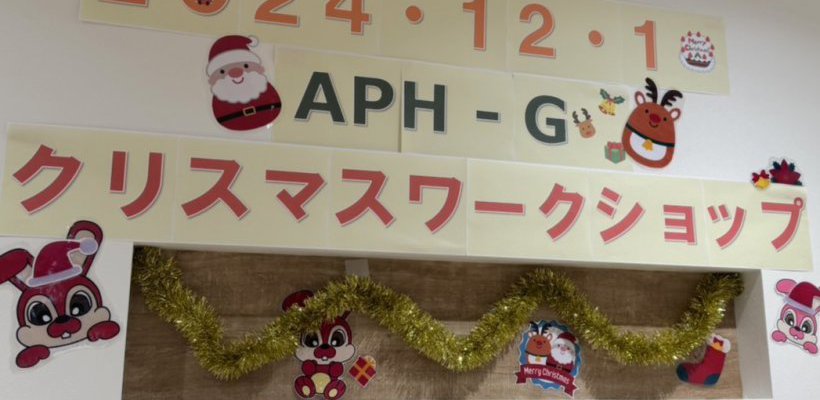 クリスマスワークショップを開催しました！