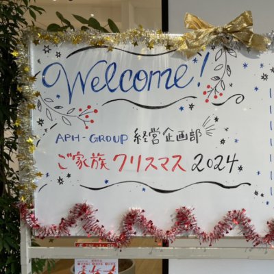 ご家族クリスマスを開催しました!