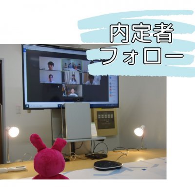 第2回内定者フォロー研修を実施しました!