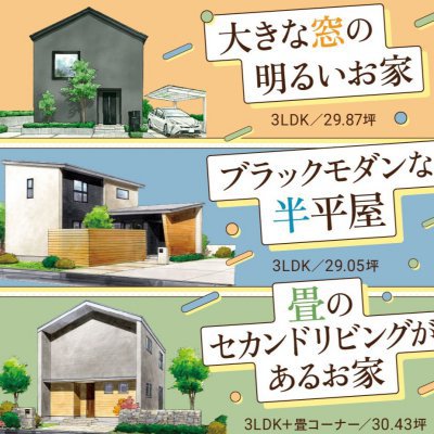 【アルプスピアホーム】3棟同時見学会を開催しました！【諏訪店】