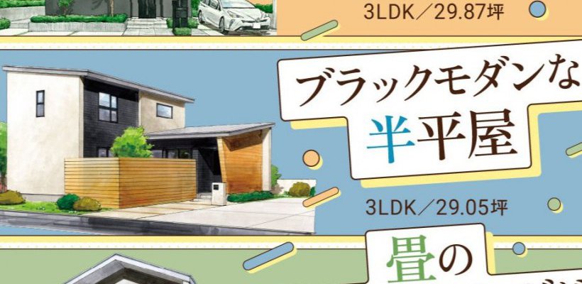 【アルプスピアホーム】3棟同時見学会を開催しました！【諏訪店】