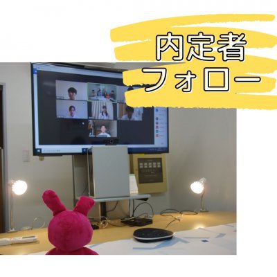 第3回内定者フォロー研修を実施しました!