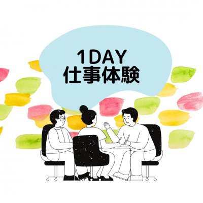 夏の就活イベントを開催しました!