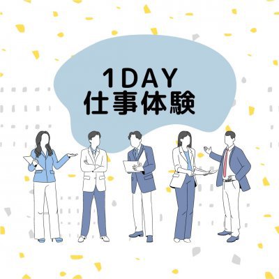 冬の就活イベントを開催しました!
