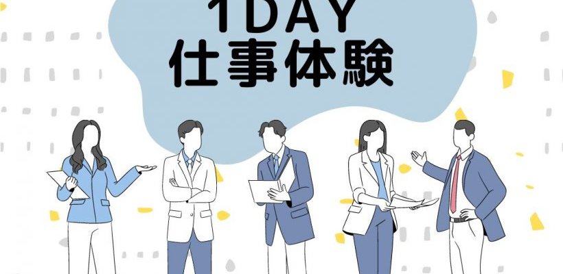 冬の就活イベントを開催しました!