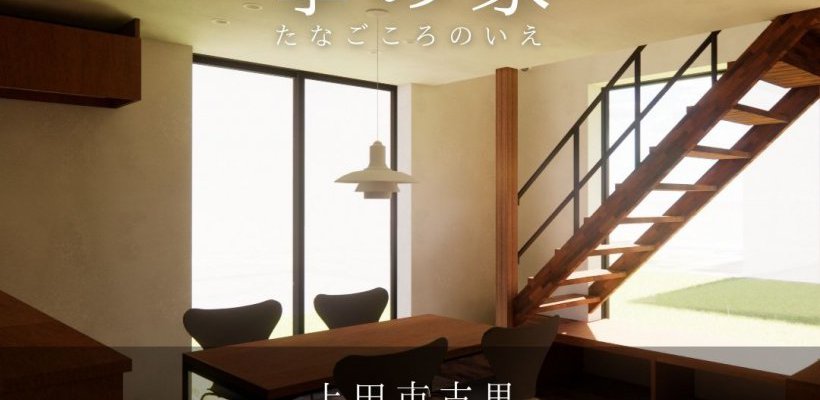 【アーキエアーズ】見学会を開催しました！