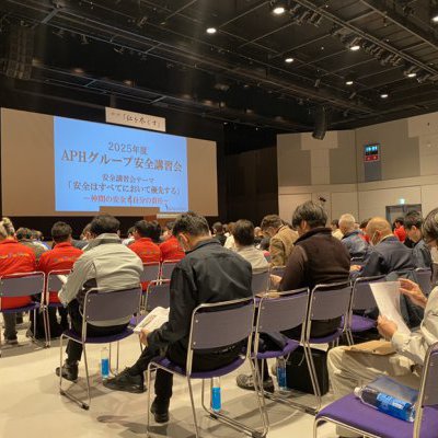 APHグループ安全講習会を開催しました