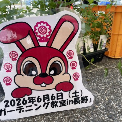 ガーデニング教室を開催しました！